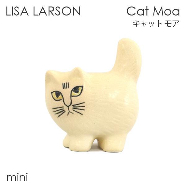 LISA LARSON リサ・ラーソン Cat Moa キャット モア W8×H11.2×D5.5cm mini ミニ ホワイト｜rocco-shop