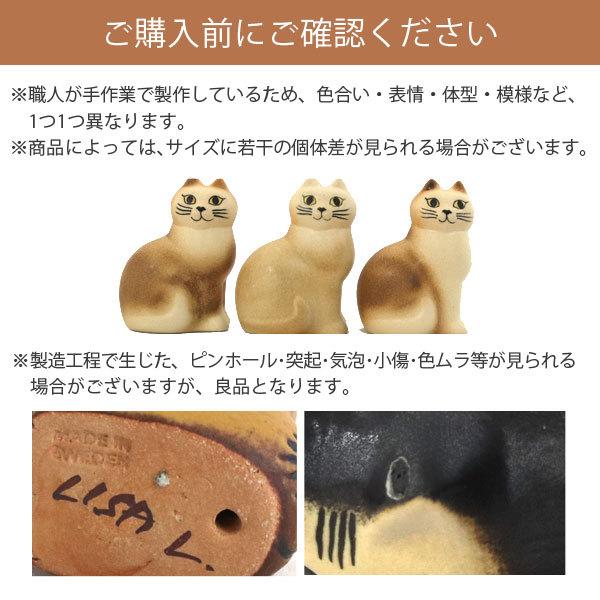 Lisa Larson 『並行輸入品』LISA LARSON リサ・ラーソン Cat Maj