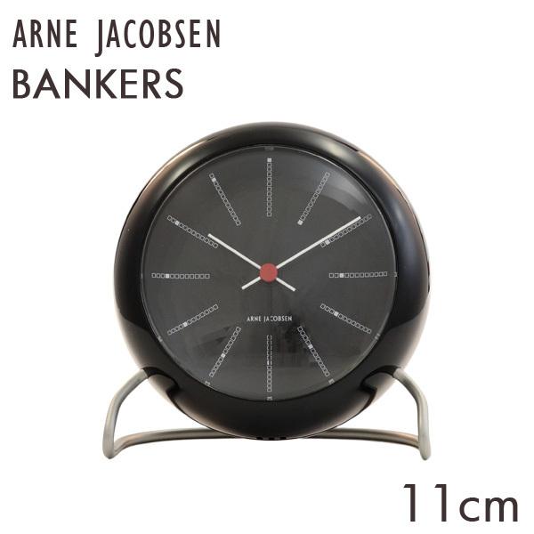 【新品未使用】ARNE JACOBSEN/テーブル クロック Bankers ARNE JACOBSEN（アルネ ヤコブセン） 『並行輸入品』ARNE JACOBSEN