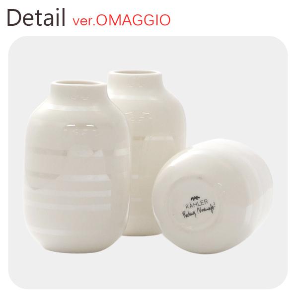 KAHLER（ケーラー） 『並行輸入品』ケーラー オマジオ Omaggio ベース