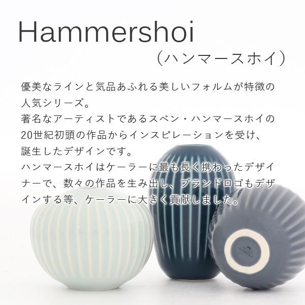 KAHLER（ケーラー） 『並行輸入品』『売りつくし』 ハンマースホイ