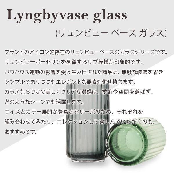 売りつくし』 Lyngby Porcelaen リュンビュー ポーセリン Lyngbyvase