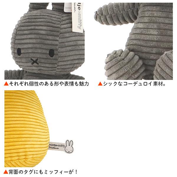 Miffy ミッフィー Corduroy コーデュロイ ぬいぐるみ Brown ブラウン 23cm BON TON TOYS ボントントイズ おもちゃ『送料無料（一部地域除く）』｜rocco-shop｜05