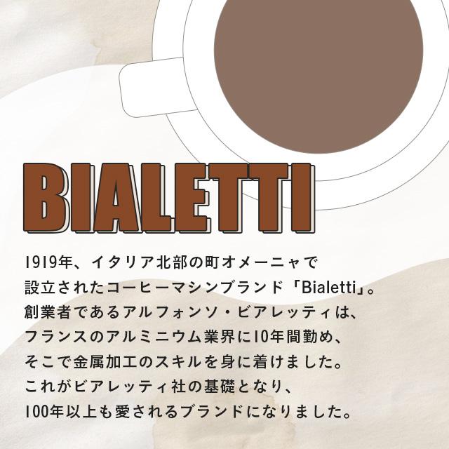 Bialetti ビアレッティ 交換用パッキン＆フィルター パッキン＋フィルターセット 3〜4カップ用 パッキン フィルター 交換 コーヒー モカ｜rocco-shop｜04