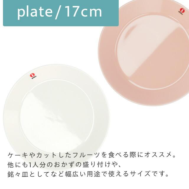 iittala イッタラ Teema ティーマ プレート 17cm ヴィンテージブルー 6 