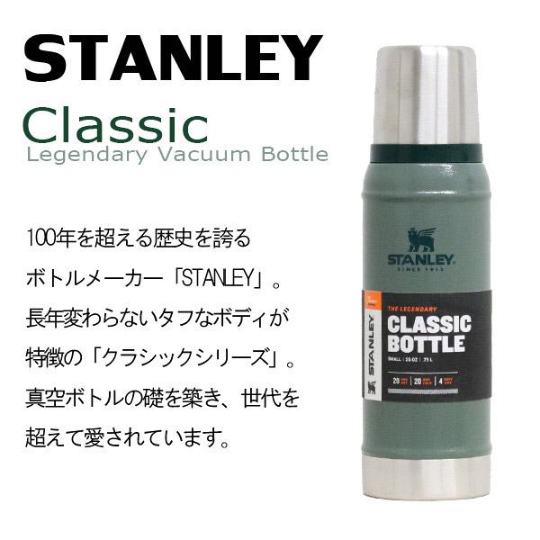 STANLEY スタンレー Classic クラシック 真空ボトル ハンマートーンレイク 0.75L 25oz 水筒 マグ ボトル｜rocco-shop｜04