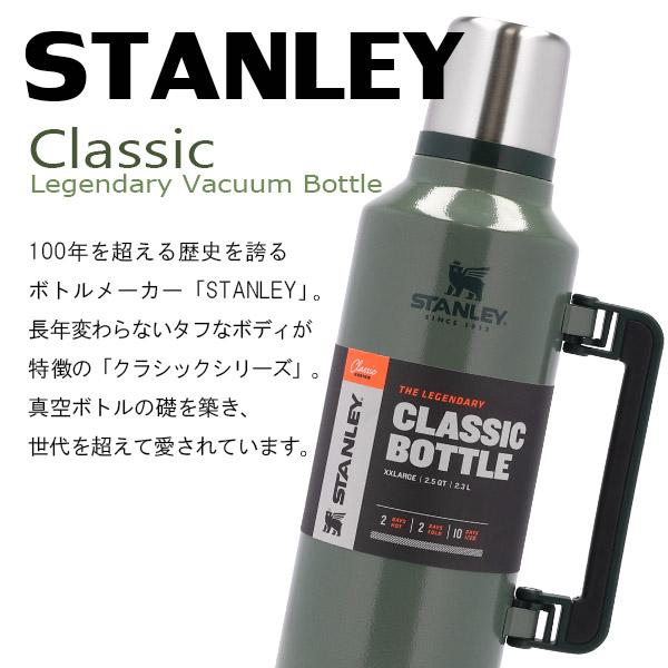 STANLEY（スタンレー） 『並行輸入品』STANLEY Classic クラシック 