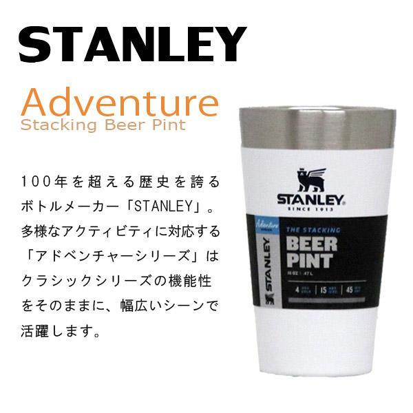 STANLEY（スタンレー） 『並行輸入品』 スタッキング 真空パイント