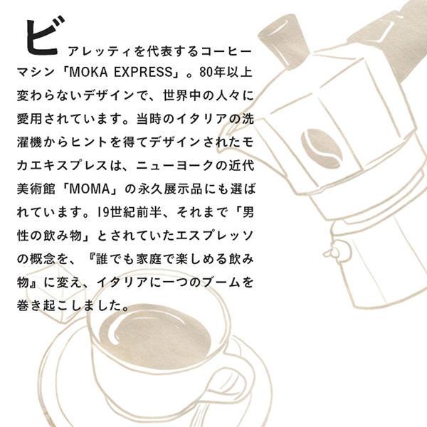 Bialetti ビアレッティ エスプレッソマシン MOKA ALPINA 3CUPS モカ アルピナ 3カップ用 エスプレッソ コーヒー 登山｜rocco-shop｜08