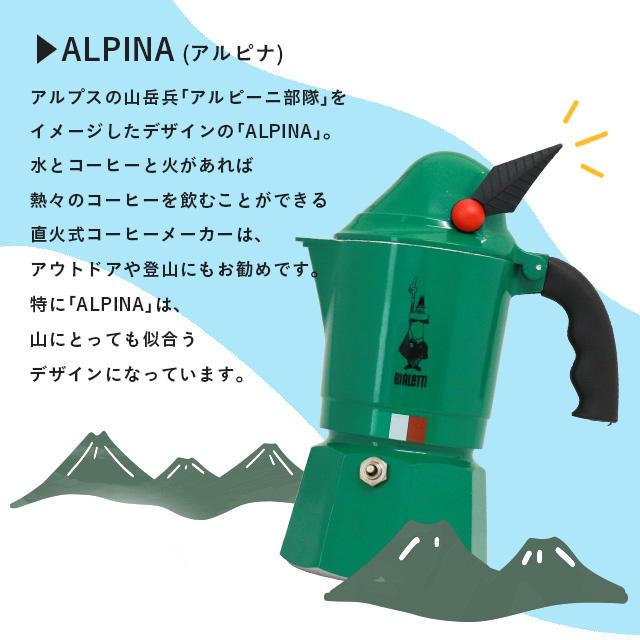 Bialetti ビアレッティ エスプレッソマシン MOKA ALPINA 3CUPS モカ アルピナ 3カップ用 エスプレッソ コーヒー 登山｜rocco-shop｜09
