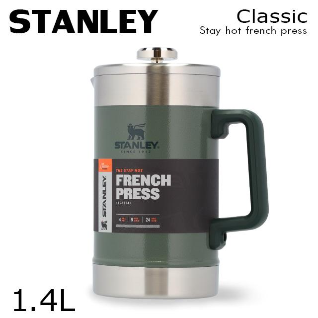 STANLEY 真空フレンチプレス1.4L STANLEY（スタンレー） 『並行輸入品』STANLEY クラシック フレンチ