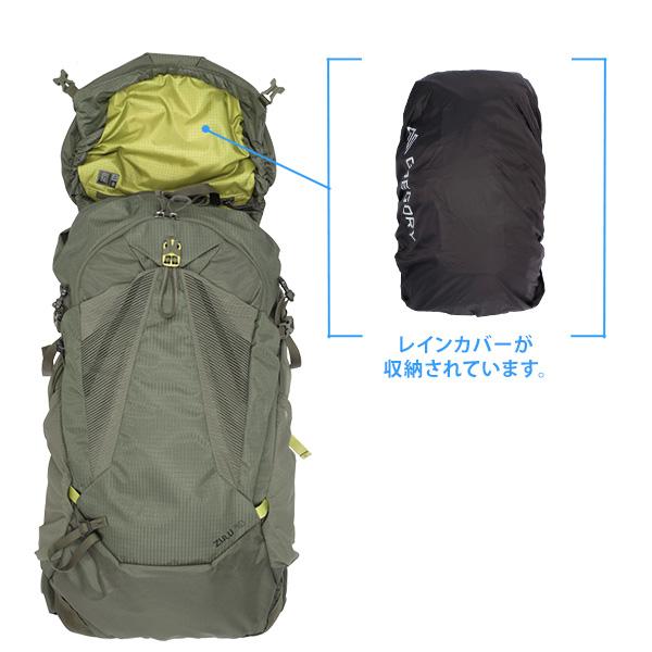 グレゴリー ズール 40L ザックカバー バックパック 登山リュック