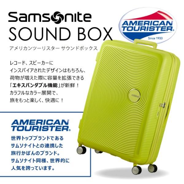 ポイント5倍』スーツケース Mサイズ 71-81L サムソナイト アメリカン