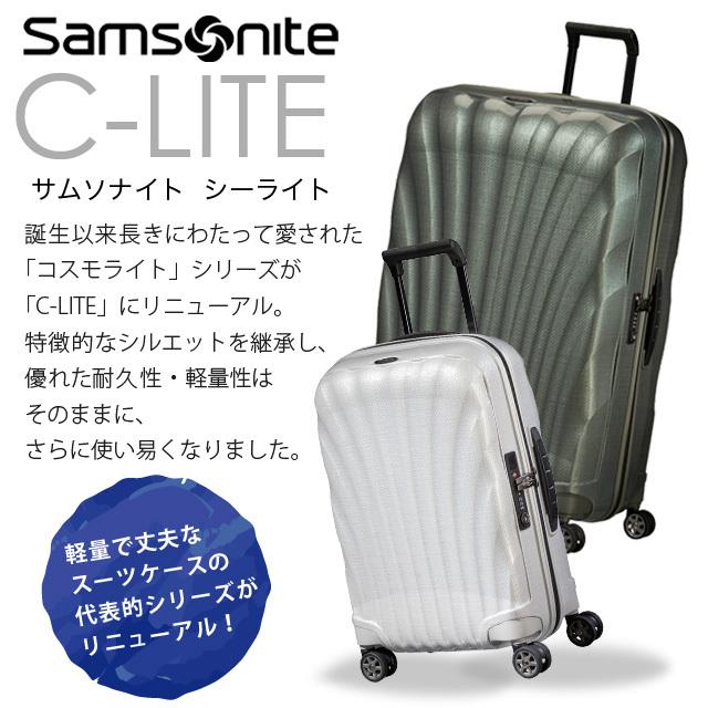サムソナイト スーツケース シーライト 55cm 36-42L オフホワイト コスモライト C-LITE スピナー 機内持ち込み 軽量 134679 サムソナイト スーツケース シーライト 55cm 36-42L オフホワイト コスモライト C-LITE スピナー 機内持ち込み 軽量 134679