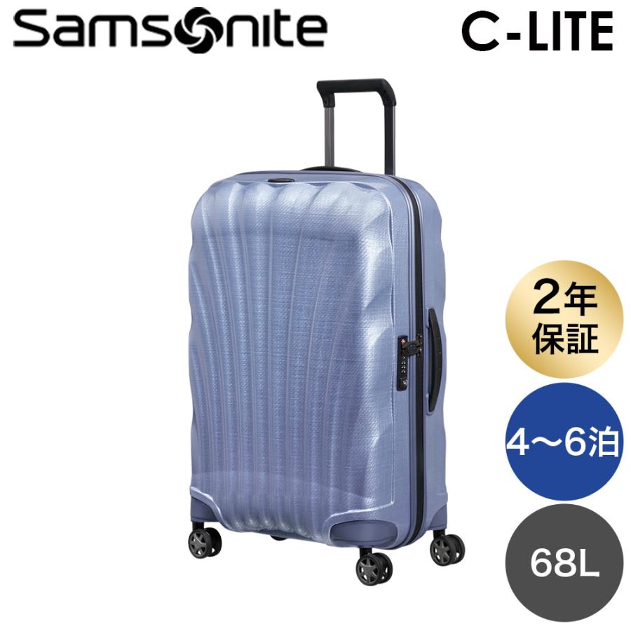 【新品未使用】サムソナイト スーツケース C-LITE 69cm 68L Samsonite（サムソナイト） 『並行輸入品』サムソナイト スーツケース