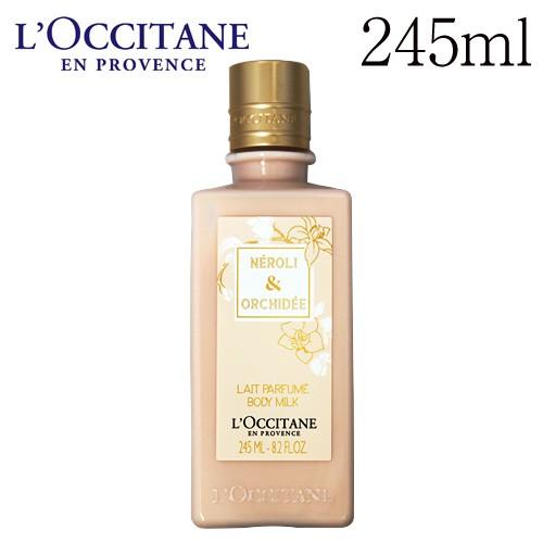 ロクシタン オーキデ ボディミルク 245ml L 039 Occitane 激安単価で