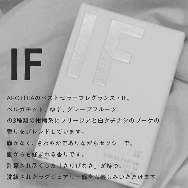 APOTHIA（アポーシア） 『並行輸入品』アポーシア イフ ロールオン 9ml