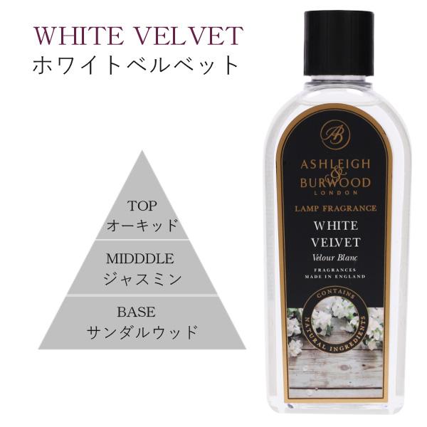 新品未使用 アシュレイ＆バーウッド オイル 【500ml】 ホワイトベルベット 並行輸入品』アシュレイ＆バーウッド フレグランスオイル ホワイト