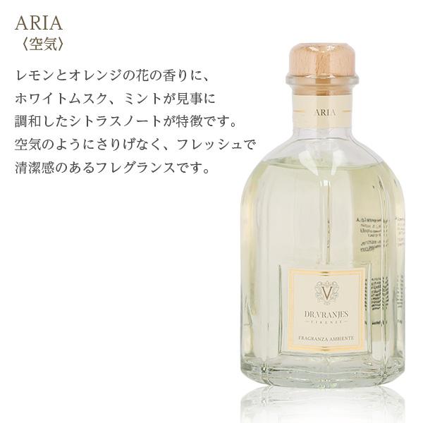 ドットール・ヴラニエス ディフューザー ARIA 空気 250ml / DR.VRANJES ドットールヴラニエス リードディフューザー 室内芳香剤｜rocco-shop｜02