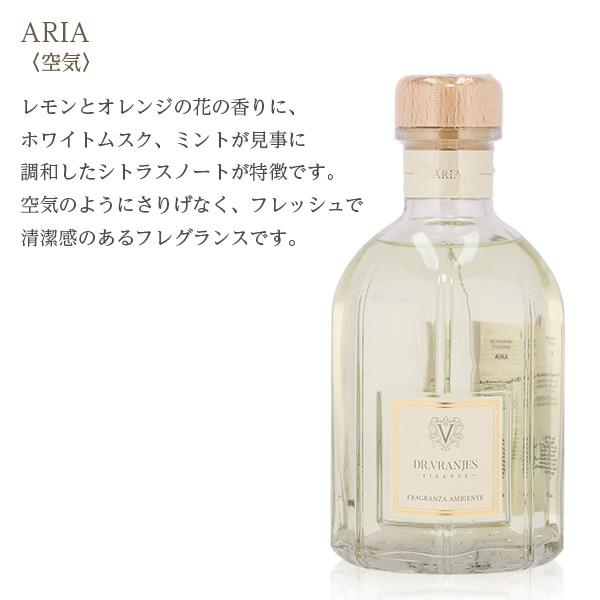 ドットール・ヴラニエス ディフューザー ARIA 空気 500ml / DR.VRANJES ドットールヴラニエス リードディフューザー 室内芳香剤｜rocco-shop｜02