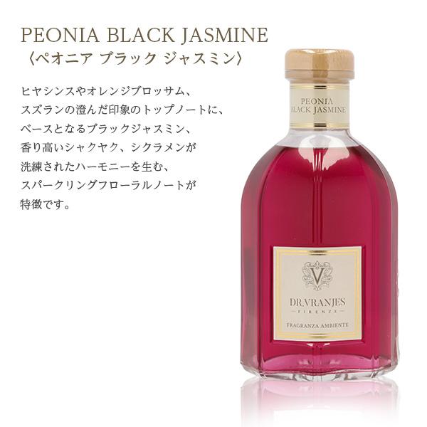 ドットール・ヴラニエス ディフューザー PEONIA BLACK JASMINE ペオニアブラックジャスミン 1250ml / DR.VRANJES｜rocco-shop｜02