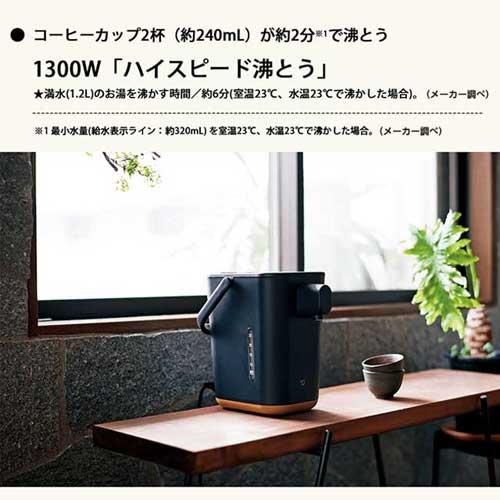 象印マホービン STAN. (スタン) 電動ポット 1.2L ブラック CP-CA12-BA