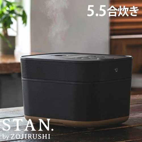STAN. 炊飯器 象印 スタン 5.5合 IH 炊飯ジャー ブラック NW-SB10-BA 