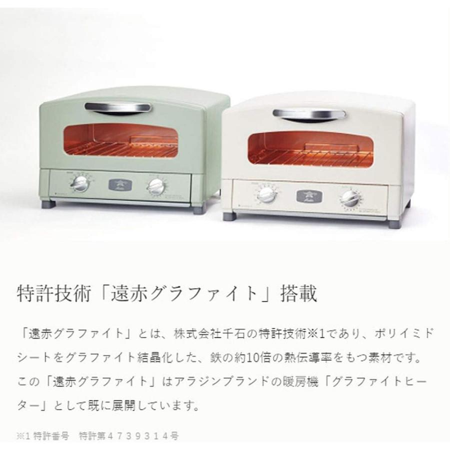 トースター 2枚 アラジン グラファイトトースター 2枚焼き グリーン