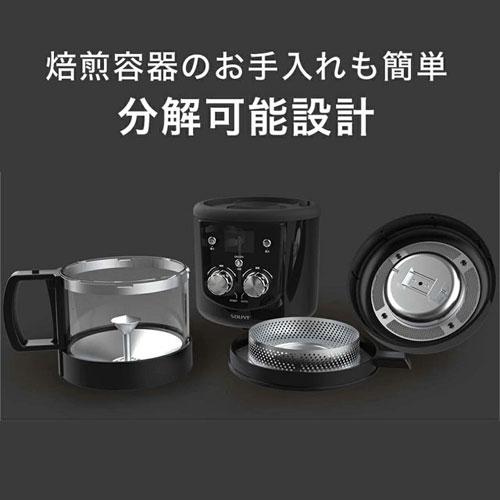 SOUYI コーヒー焙煎機 微調整機能付き ブラック SY-121N 焙煎機