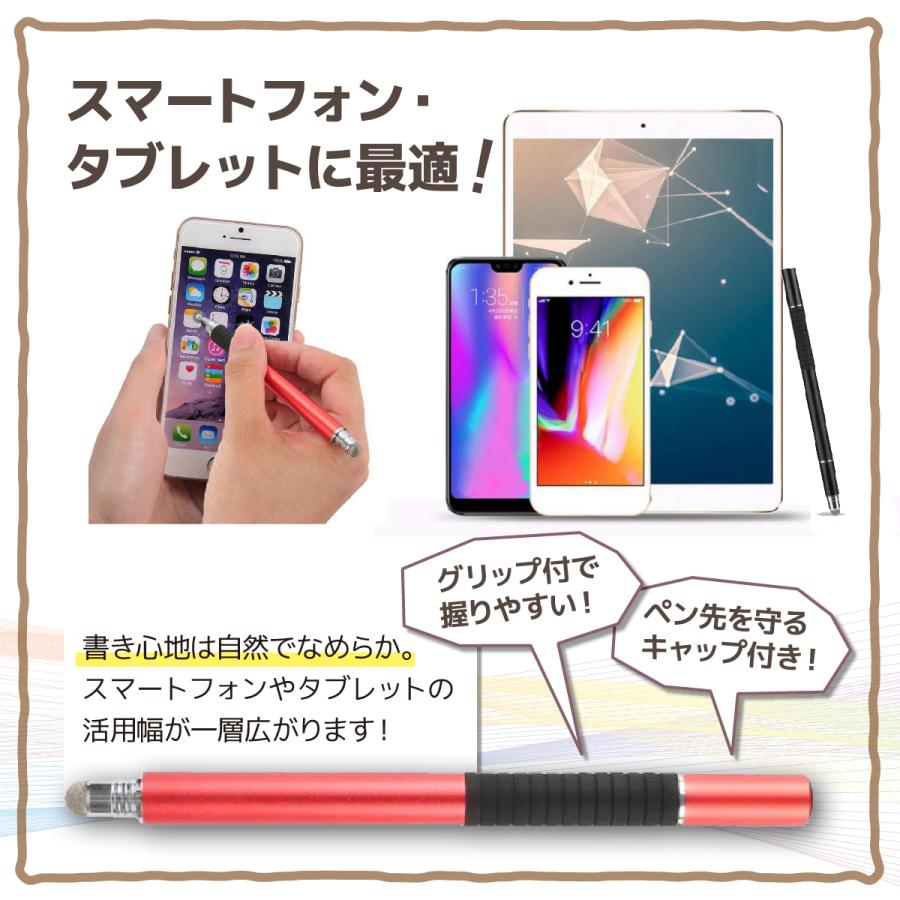 タッチペン 最新号掲載アイテム 2way 両側 Ipad Iphone タブレット スマートフォン スマホ ゲーム 絵 アプリ 指紋防止 イラスト 画面タッチ 極細