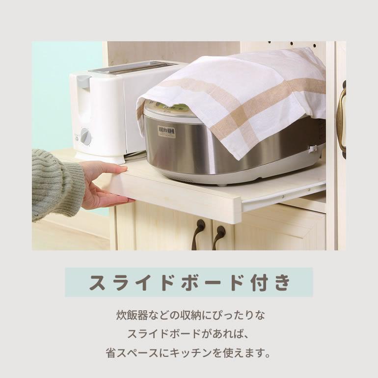 レンジボード キッチンカウンター 幅90 キッチン収納 レンジ台 炊飯器
