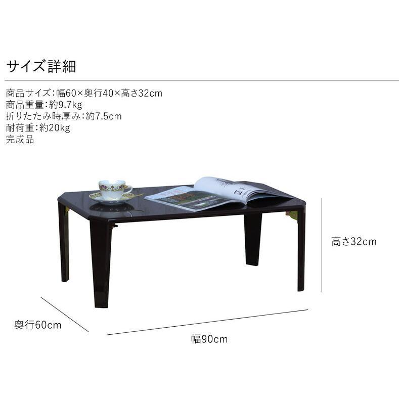 ローテーブル センターテーブル 鏡面 折れ脚 PU塗装 ウレタン