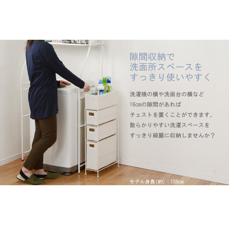スリムランドリー収納 3段 すきまにぴったりチェスト 白