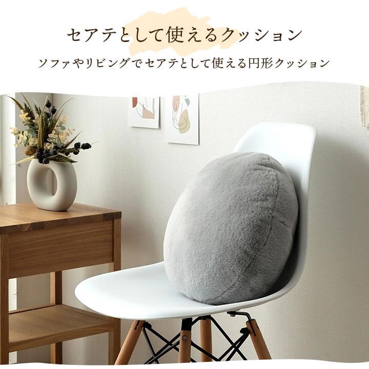 円型 40cm ラビットファー 無地 クッション ふんわり シンプル 円型 40cm ラビットファー 無地 クッション ふんわり シンプル