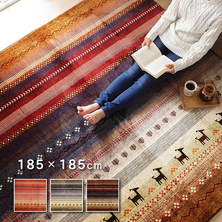 カーペット ラグマット　絨毯　ギャッベ柄　オールシーズン 185×185cm 185×185cm ラグ 正方形 カーペット マットオールシーズン 長方形