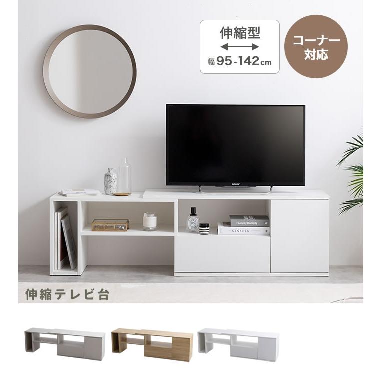 【送料無料】おしゃれ♡伸縮テレビ台★ローボード TVラック 伸縮テレビ台 ローボード TVボード テレビ台 TV台 扉収納 AVボード