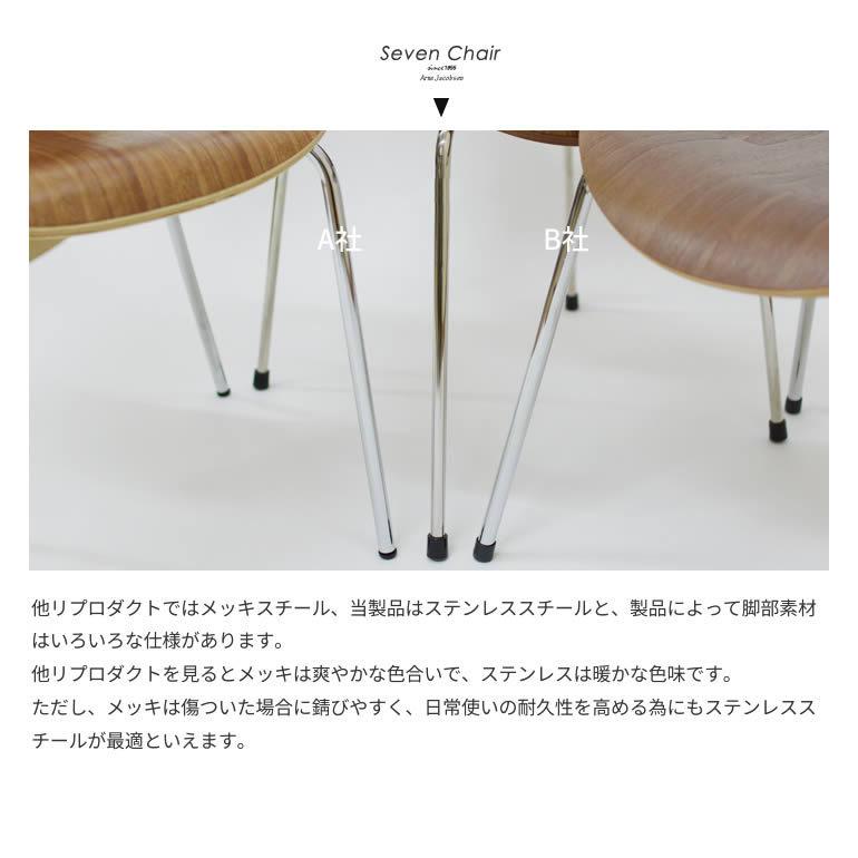 在庫限り特価!】セブンチェア 北欧 ダイニングチェア リ 在庫限り特価!】セブンチェア 北欧 ダイニングチェア リ