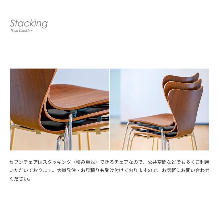 在庫限り特価!】セブンチェア 北欧 ダイニングチェア リ 在庫限り特価!】セブンチェア 北欧 ダイニングチェア リ