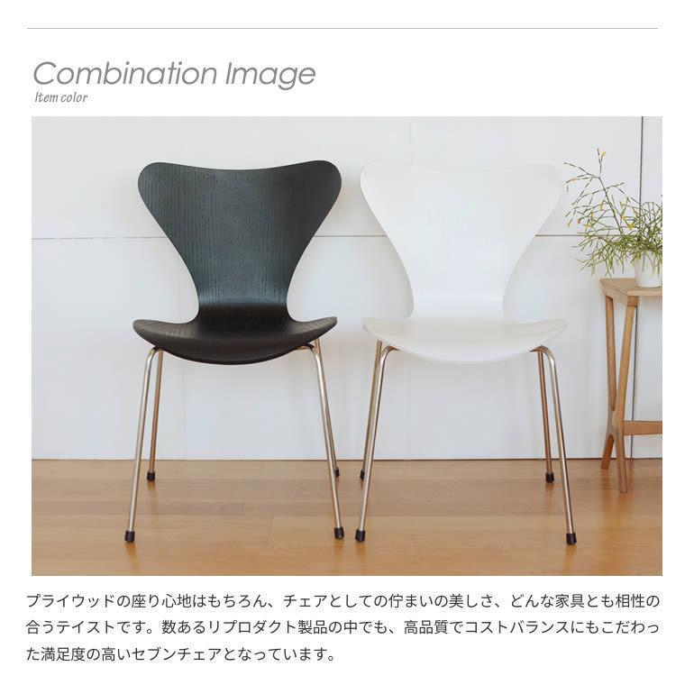 在庫限り特価!】セブンチェア 北欧 ダイニングチェア リ 在庫限り特価!】セブンチェア 北欧 ダイニングチェア リ