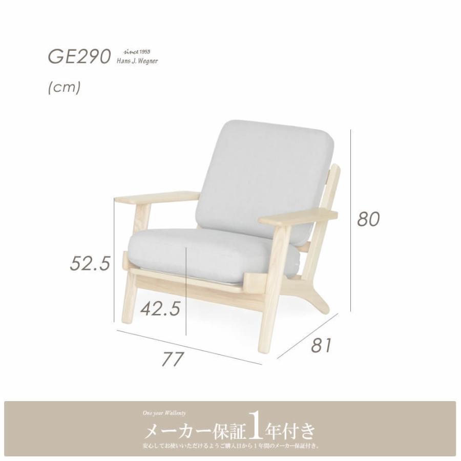 GE290ソファ リプロダクト オーク材 1人掛け 1P 高品質モデル GE290ソファ リプロダクト オーク材 1人掛け 1P 高品質モデル