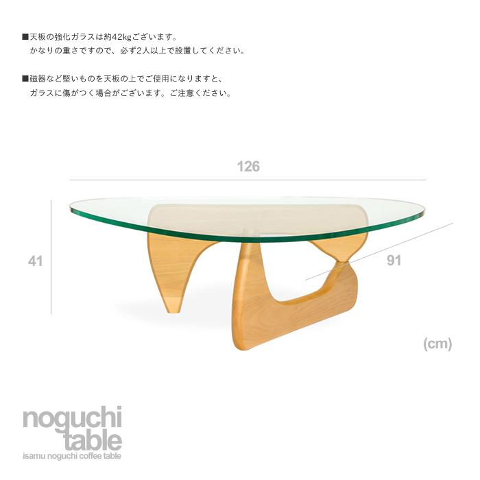 ノグチテーブル コーヒーテーブル デザイナーズ イサムノグチ リ 