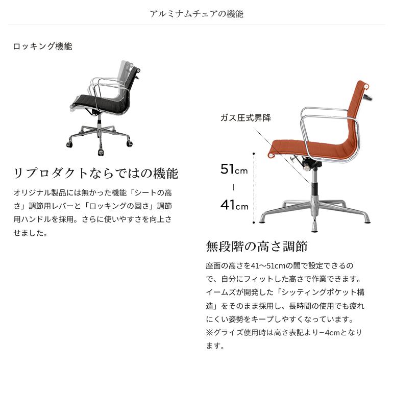 アルミナムチェア リプロダクト ミドル ローバック フラット