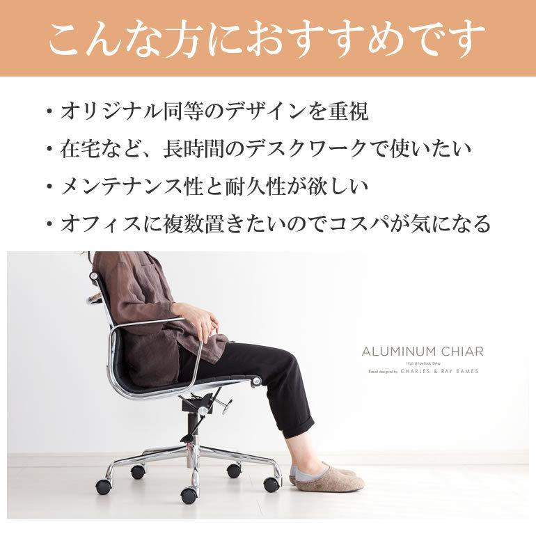 アルミナムチェア リプロダクト ミドル ローバック フラット