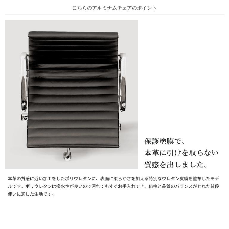 イームズ アルミナムチェア リプロダクト ハイバック フラット イームズ アルミナムチェア リプロダクト ハイバック フラット