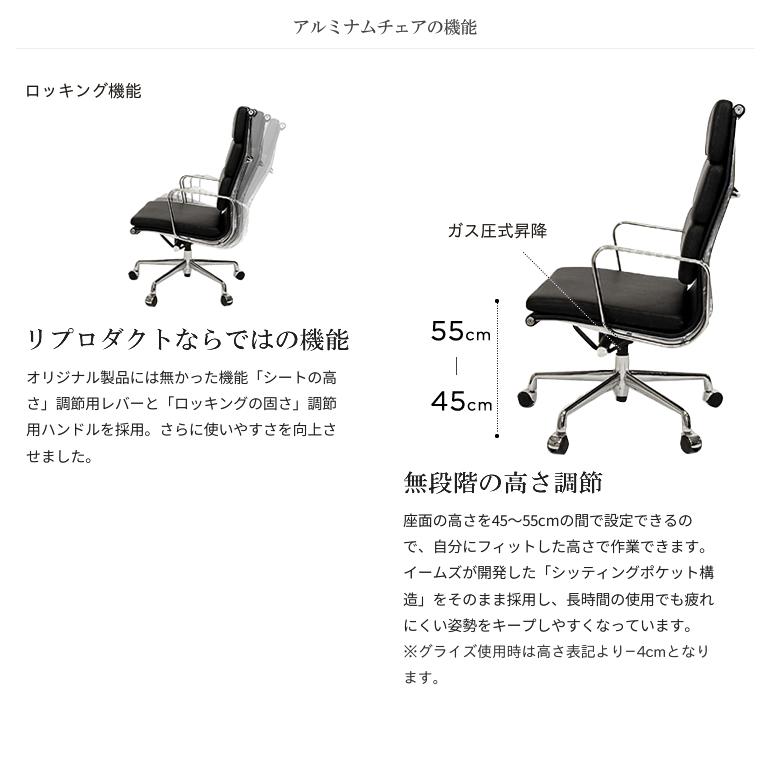 アルミナムチェア ハイバック リプロダクト おすすめ イームズ アルミナムチェア ハイバック リプロダクト おすすめ イームズ