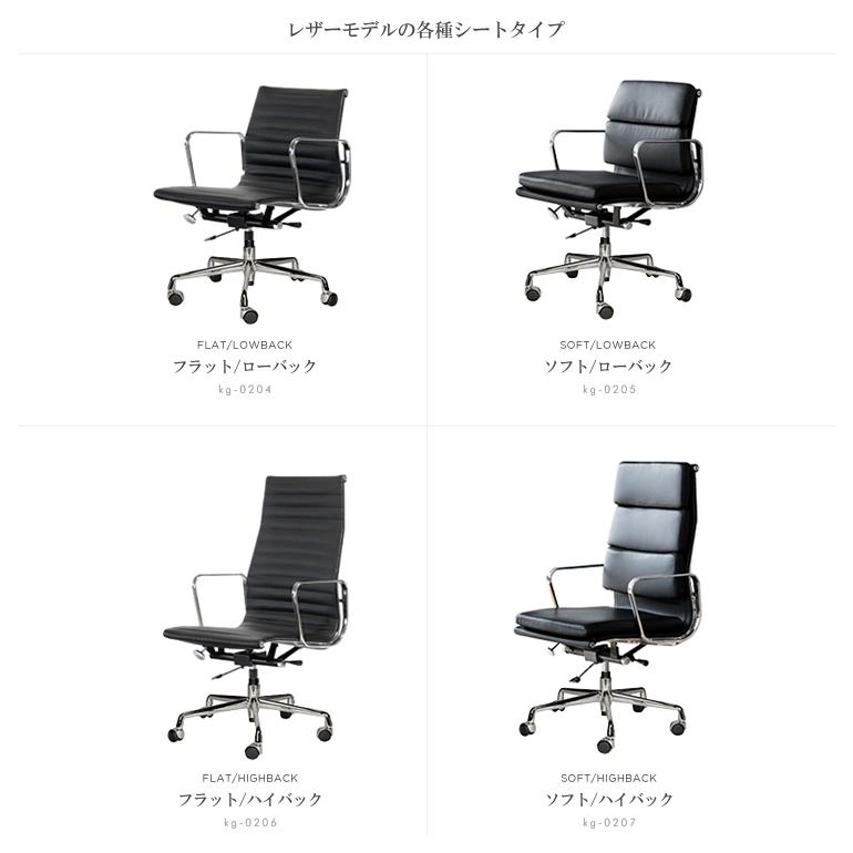ブラックのみ即納 アルミナムチェア リプロダクト 本革 ローバック
