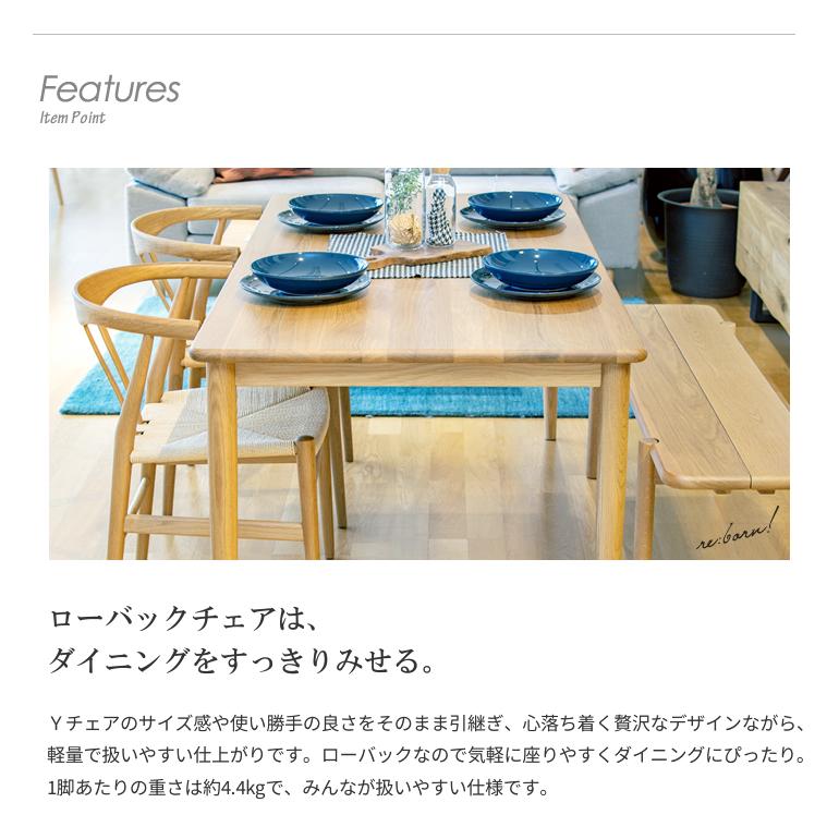 リボーンチェア Yチェア リプロダクト オーク材 デザイナーズ リボーンチェア Yチェア リプロダクト オーク材 デザイナーズ