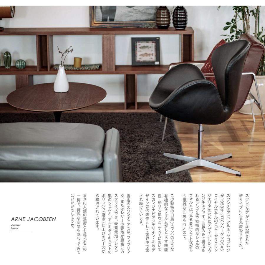 スワンチェア リプロダクト イージーチェア 本革 レザーモデル スワンチェア リプロダクト イージーチェア 本革 レザーモデル