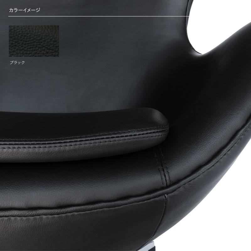 スワンチェア リプロダクト イージーチェア 本革 レザーモデル スワンチェア リプロダクト イージーチェア 本革 レザーモデル