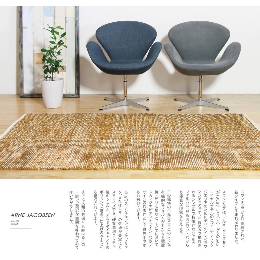 スワンチェア リプロダクト イージーチェア ファブリックモデル スワンチェア リプロダクト イージーチェア ファブリックモデル